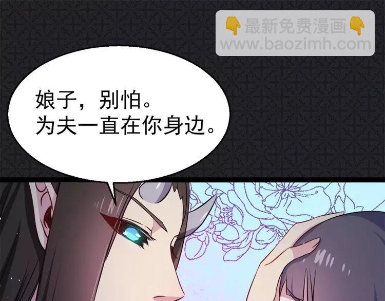 第8话 娘子别怕