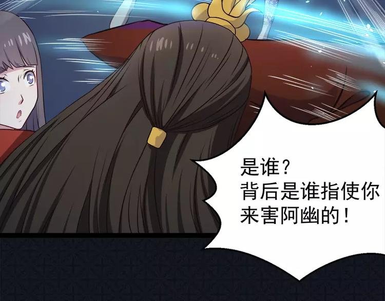 第8话 娘子别怕