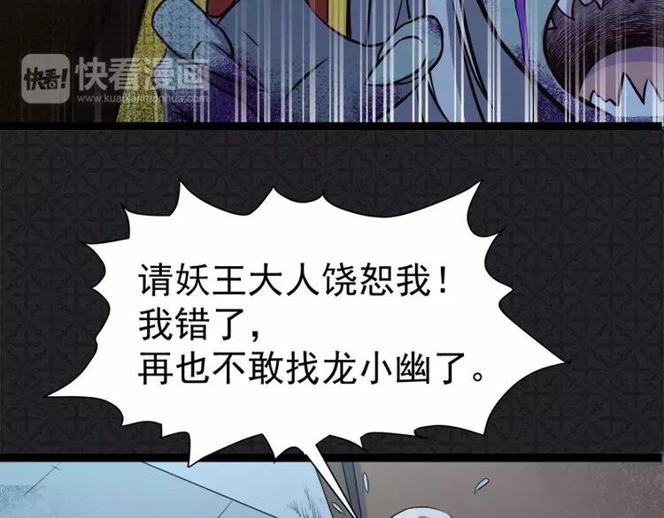 第8话 娘子别怕
