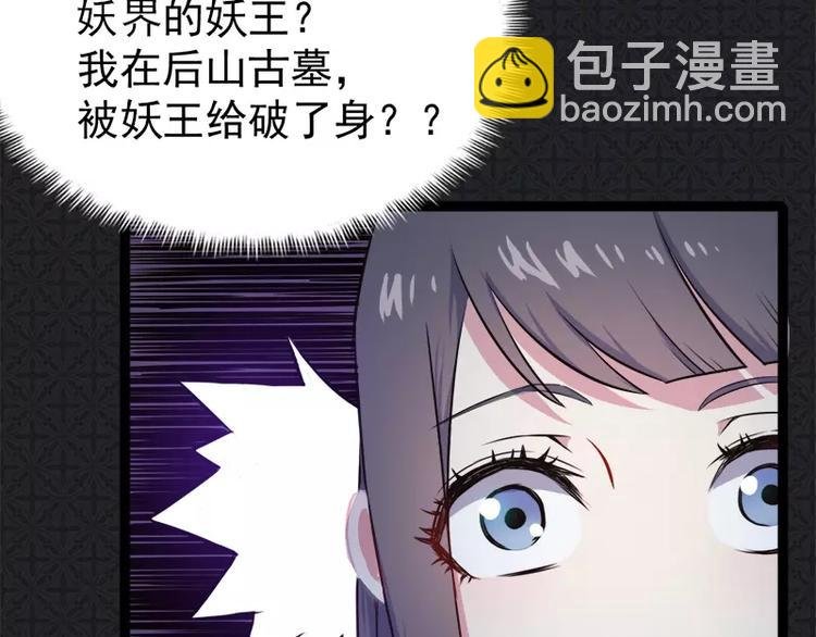 第8话 娘子别怕