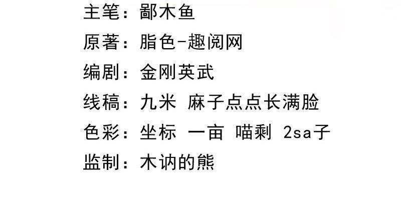 第79话 凤子煜的女朋友