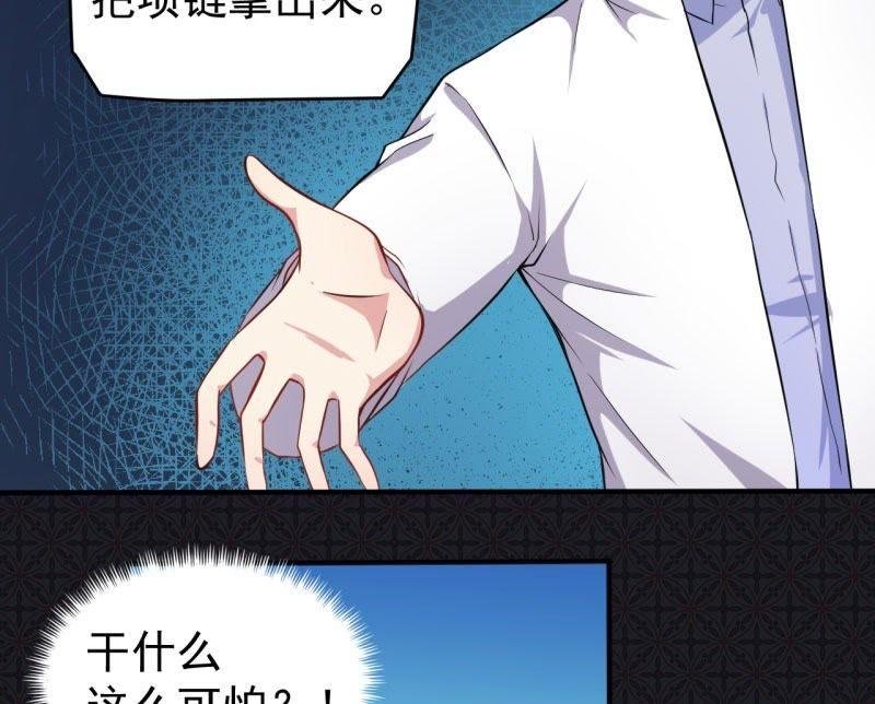 第79话 凤子煜的女朋友