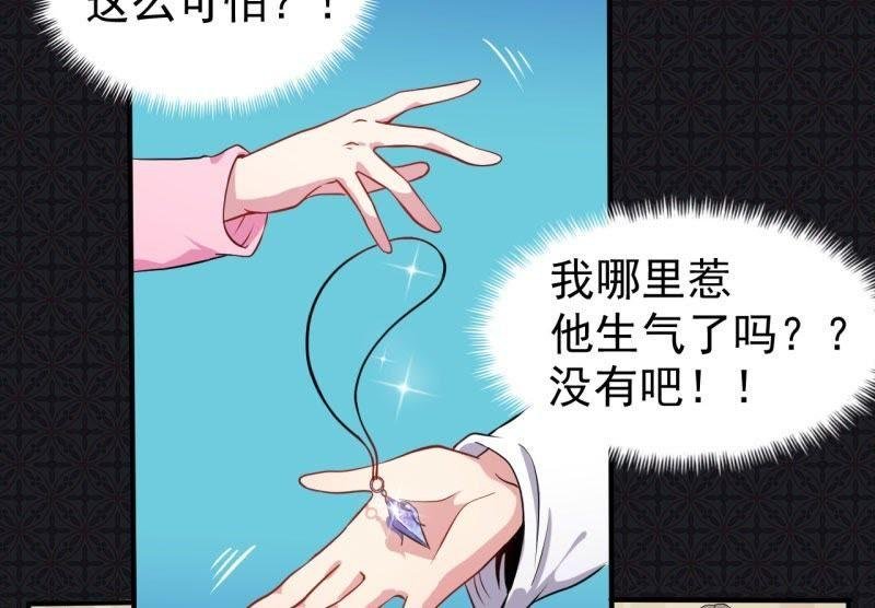 第79话 凤子煜的女朋友