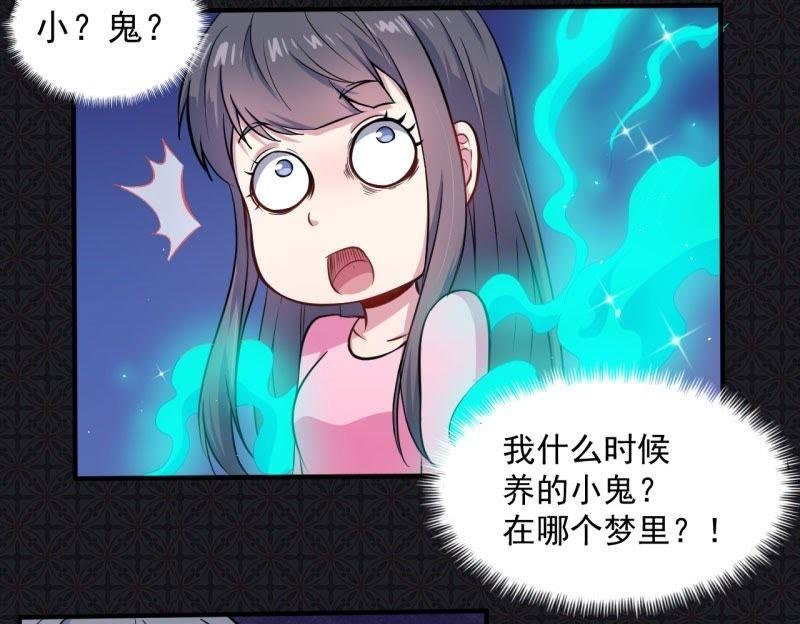 第79话 凤子煜的女朋友