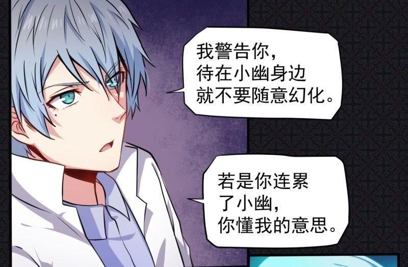 第79话 凤子煜的女朋友