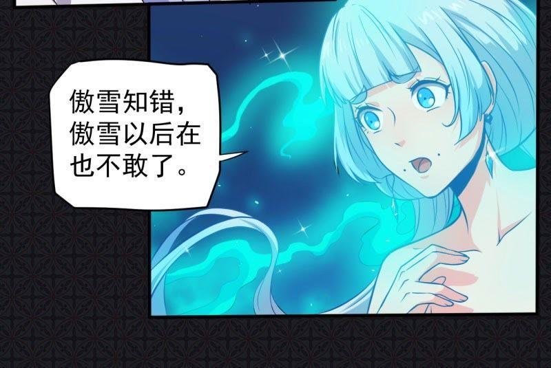 第79话 凤子煜的女朋友