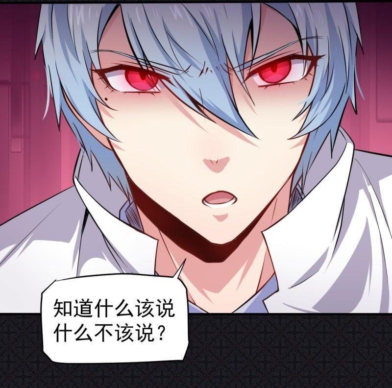 第79话 凤子煜的女朋友