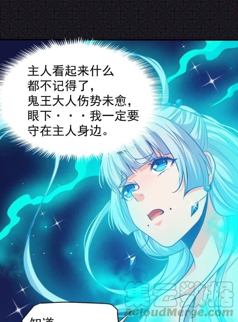 第79话 凤子煜的女朋友