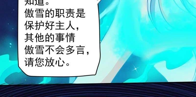 第79话 凤子煜的女朋友