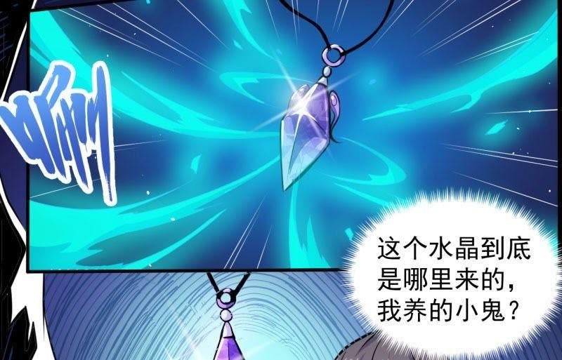 第79话 凤子煜的女朋友