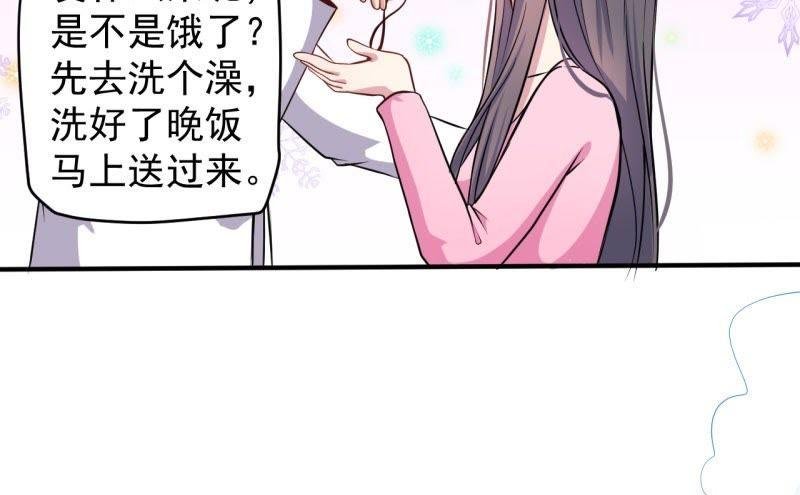 第79话 凤子煜的女朋友