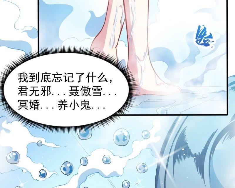第79话 凤子煜的女朋友