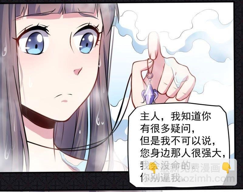第79话 凤子煜的女朋友