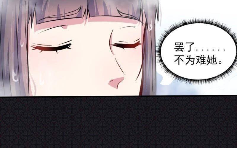 第79话 凤子煜的女朋友