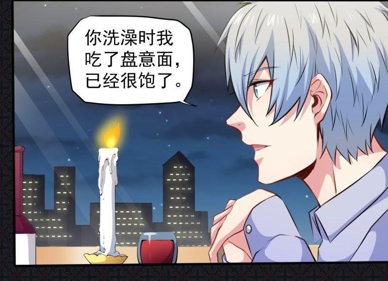 第79话 凤子煜的女朋友