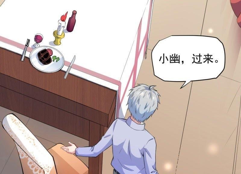 第79话 凤子煜的女朋友