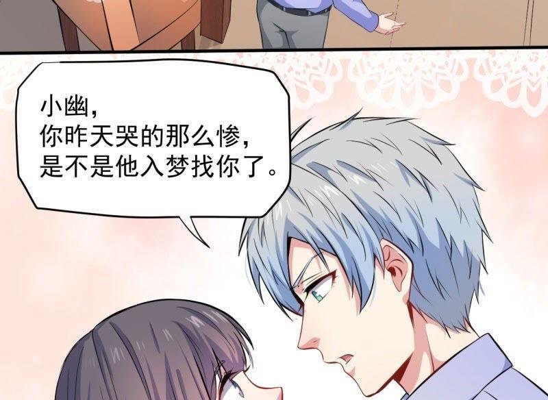 第79话 凤子煜的女朋友