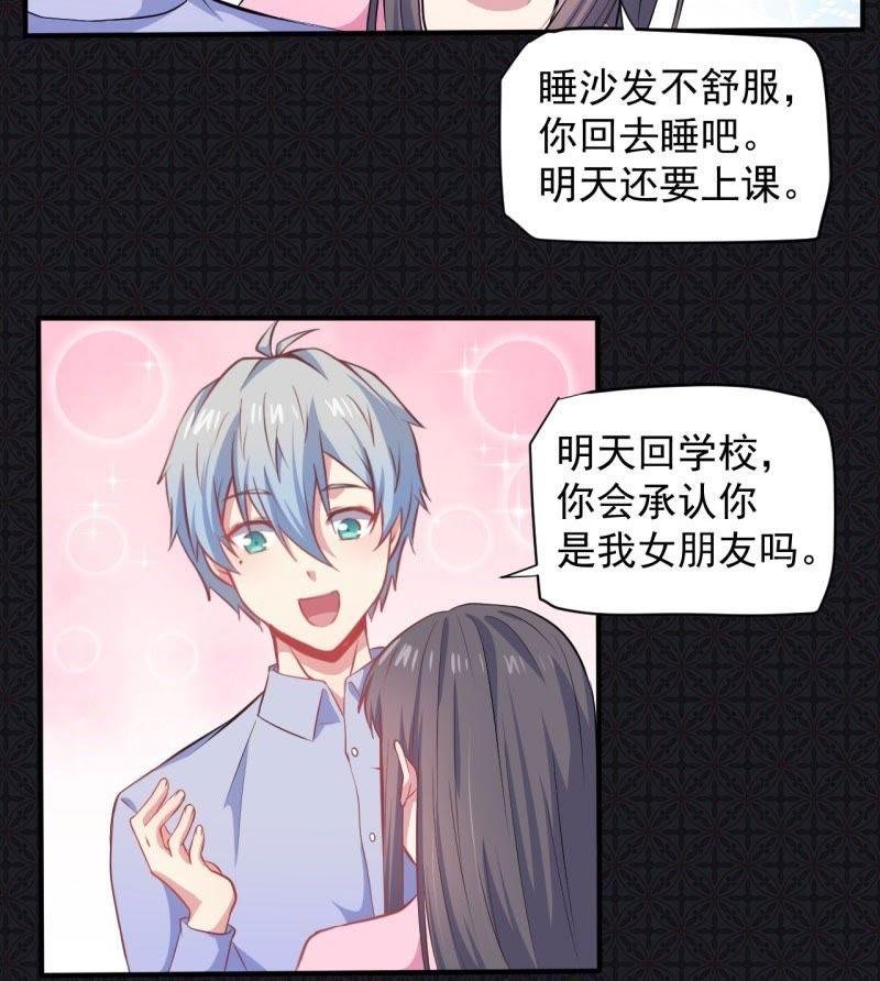 第79话 凤子煜的女朋友