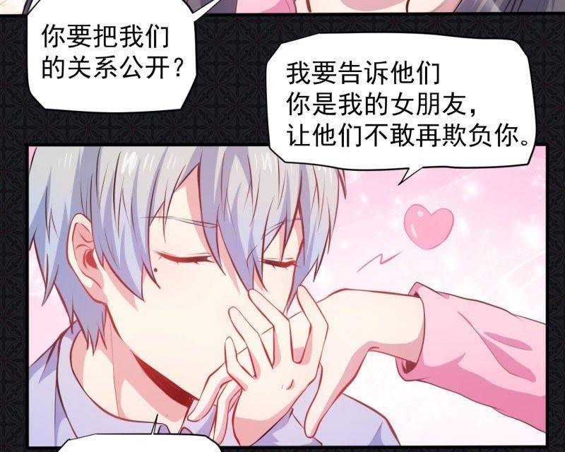 第79话 凤子煜的女朋友