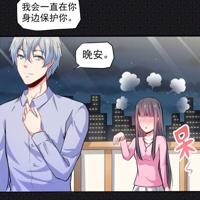 第79话 凤子煜的女朋友