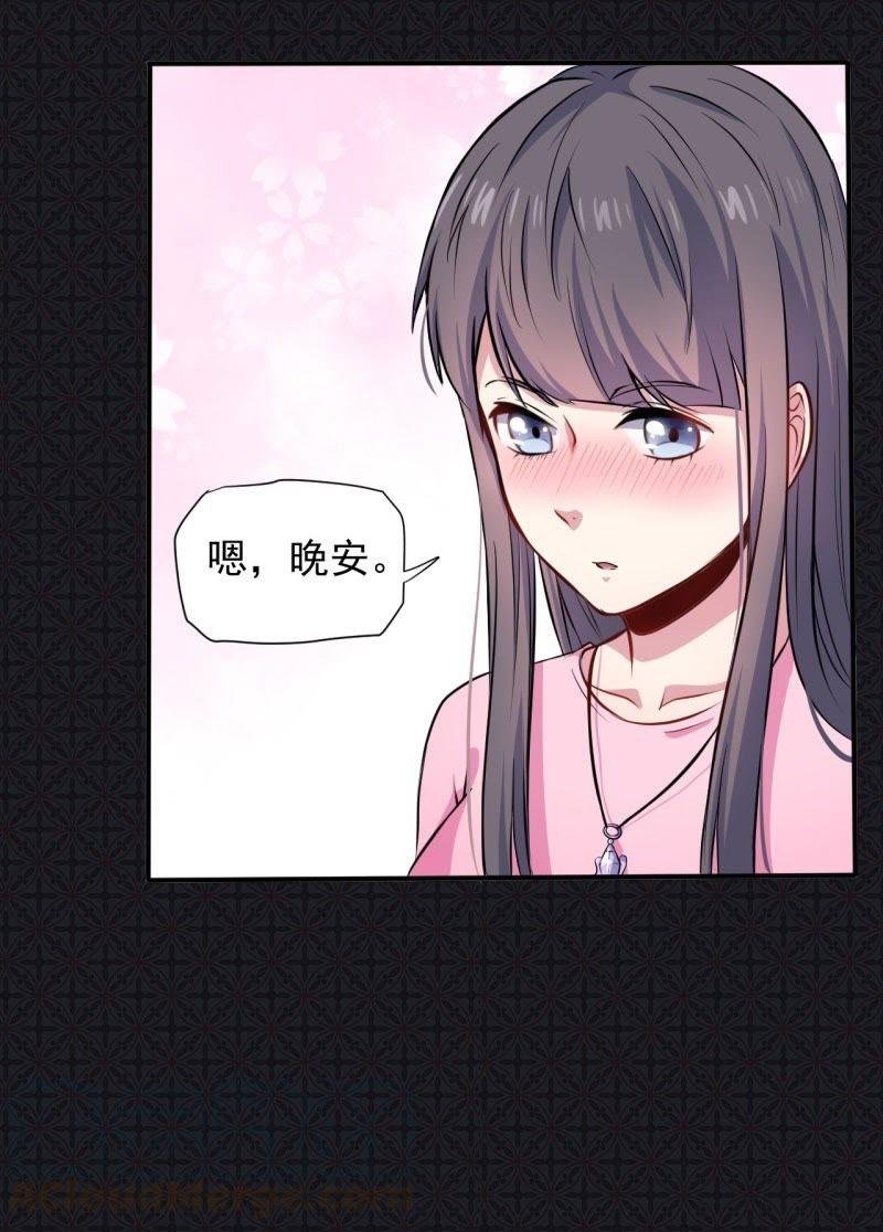 第79话 凤子煜的女朋友
