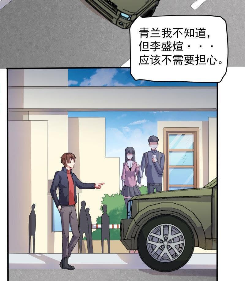 第80话 地狱场