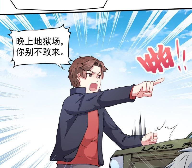 第80话 地狱场