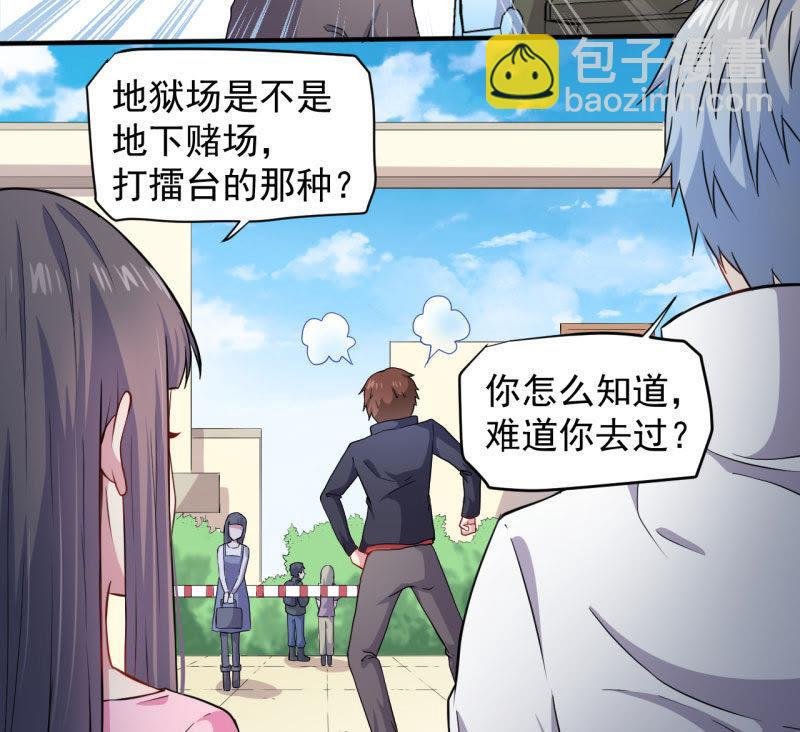 第80话 地狱场