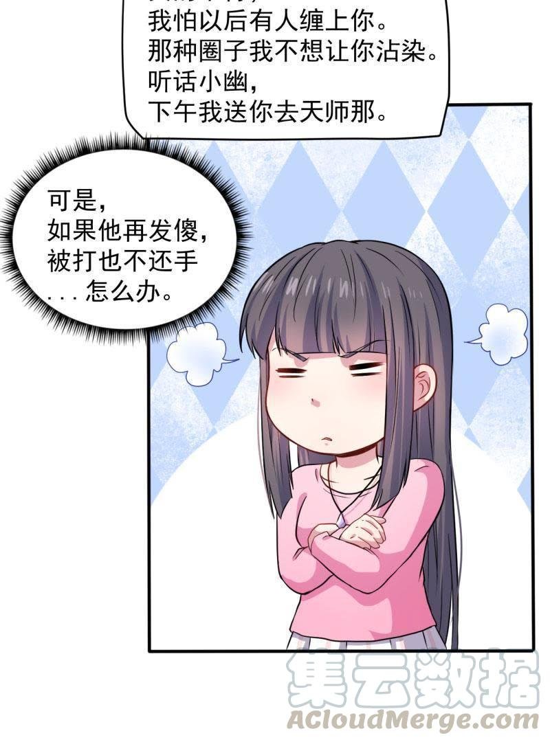 第80话 地狱场