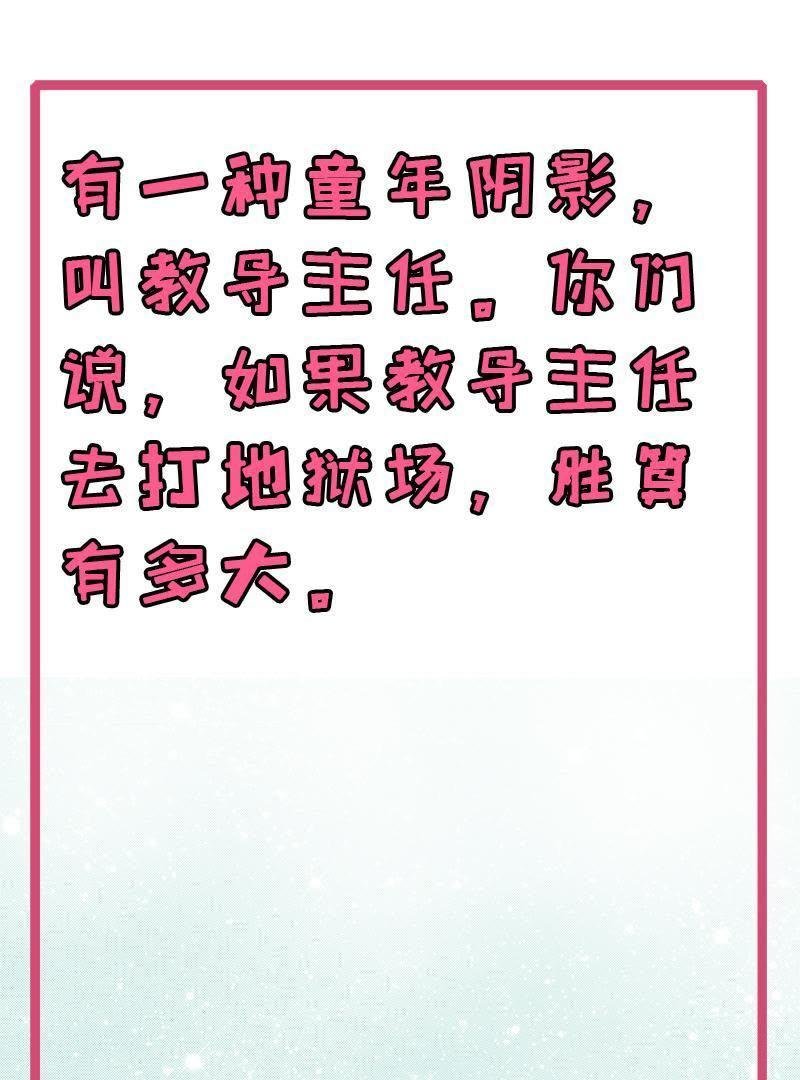 第80话 地狱场