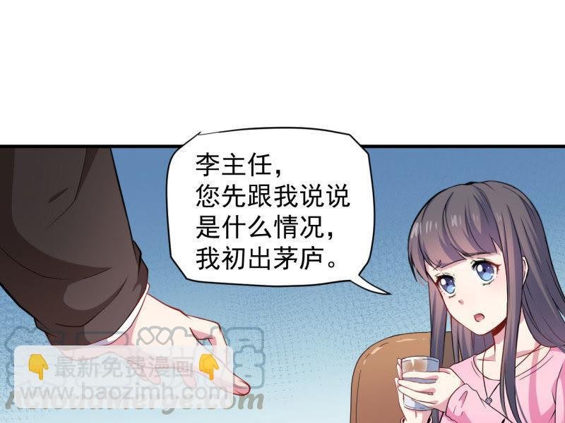 第81话 君无邪