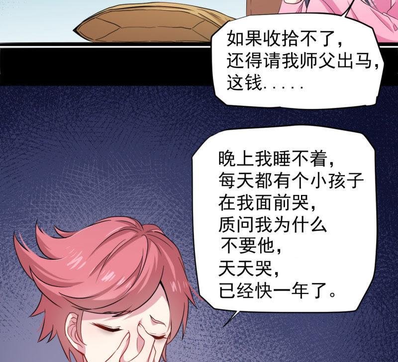 第81话 君无邪