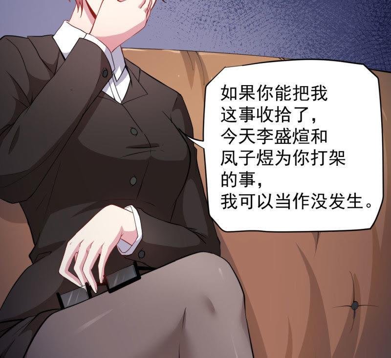 第81话 君无邪