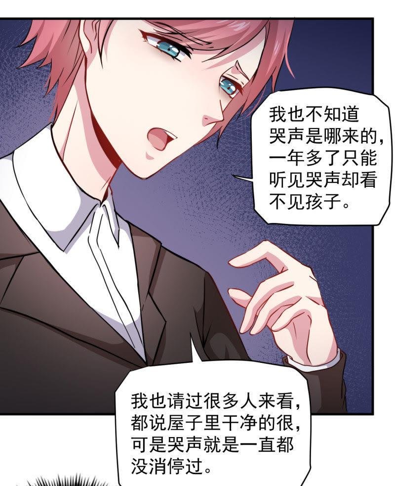 第81话 君无邪