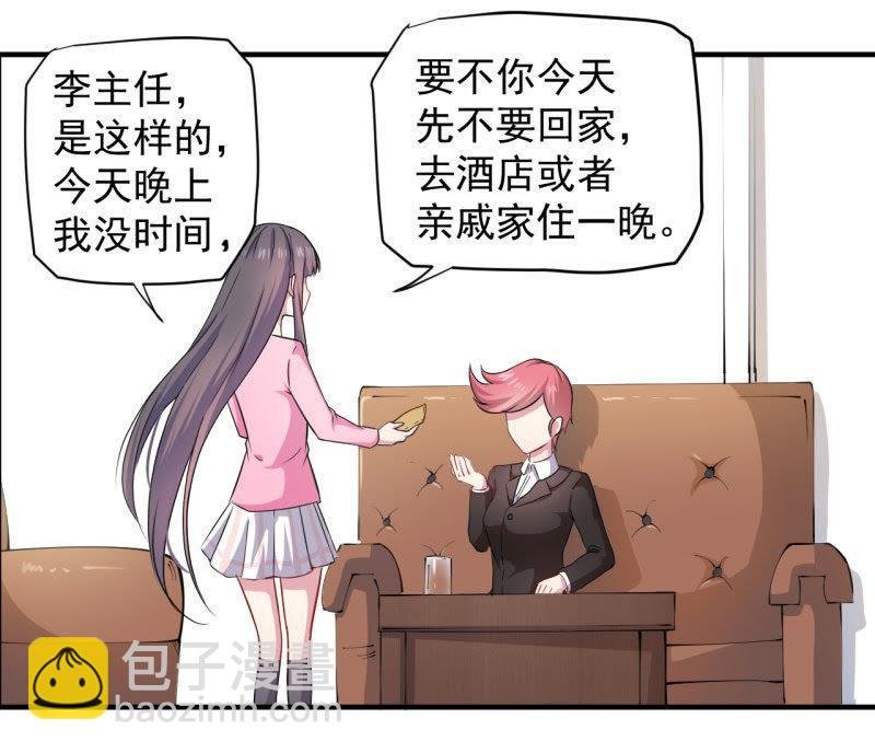 第81话 君无邪