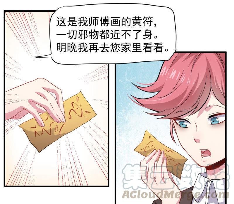 第81话 君无邪