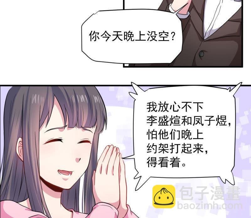 第81话 君无邪
