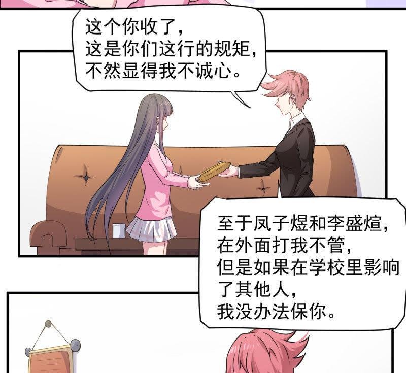 第81话 君无邪