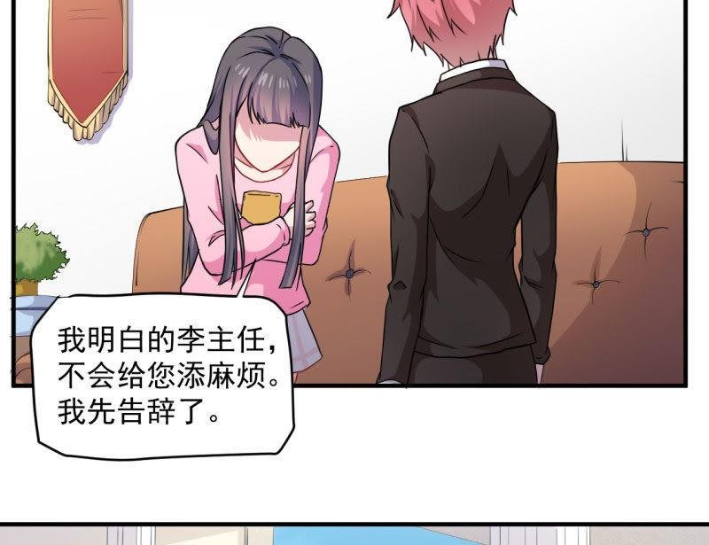 第81话 君无邪