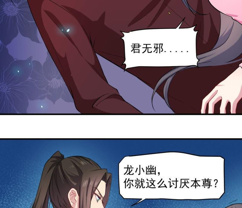 第81话 君无邪