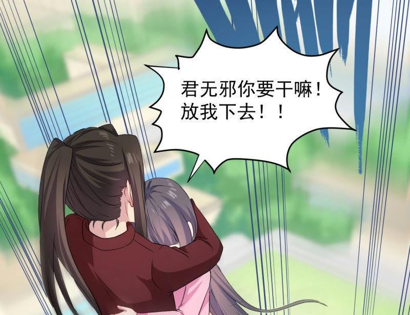 第81话 君无邪