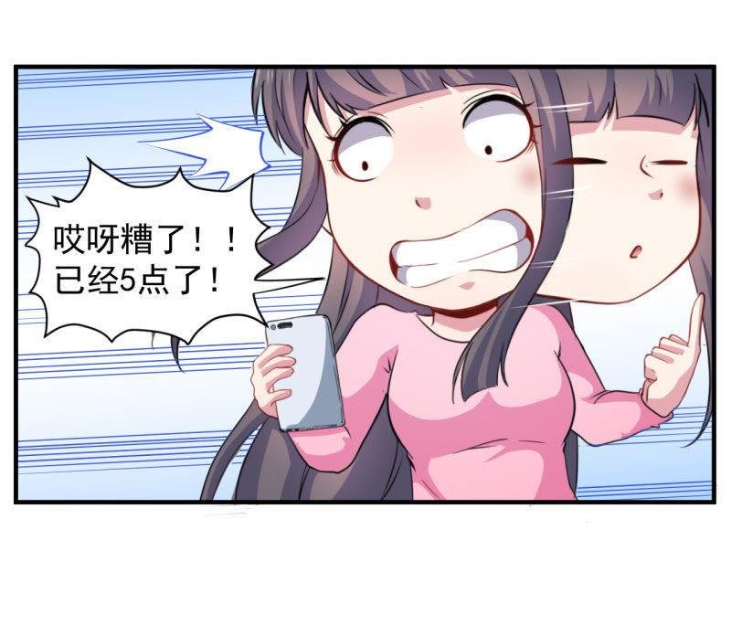 第82话 东方会所