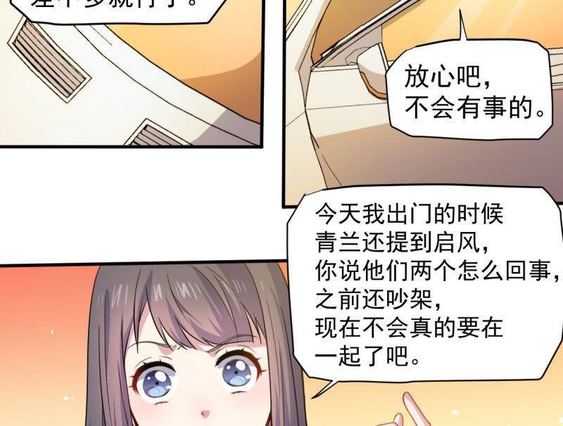 第82话 东方会所