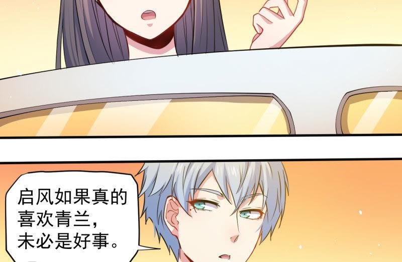 第82话 东方会所