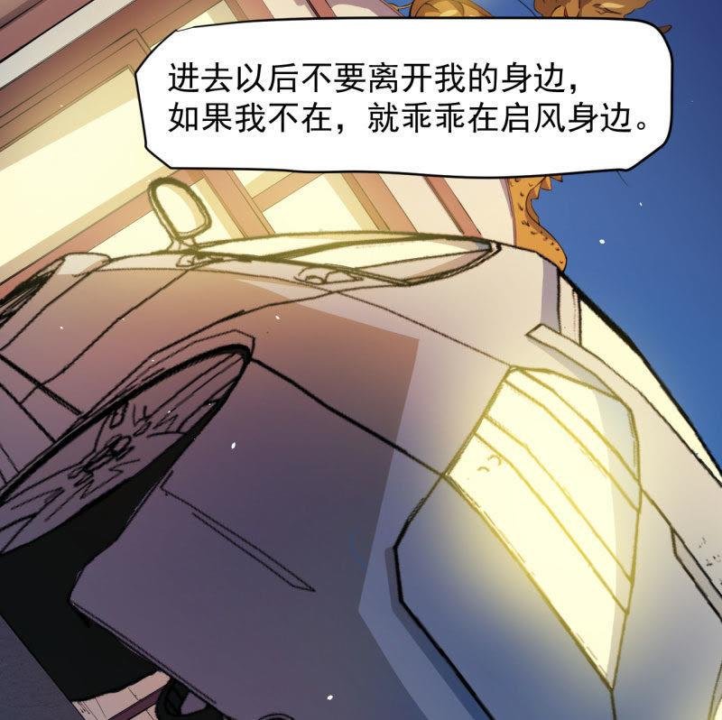 第82话 东方会所