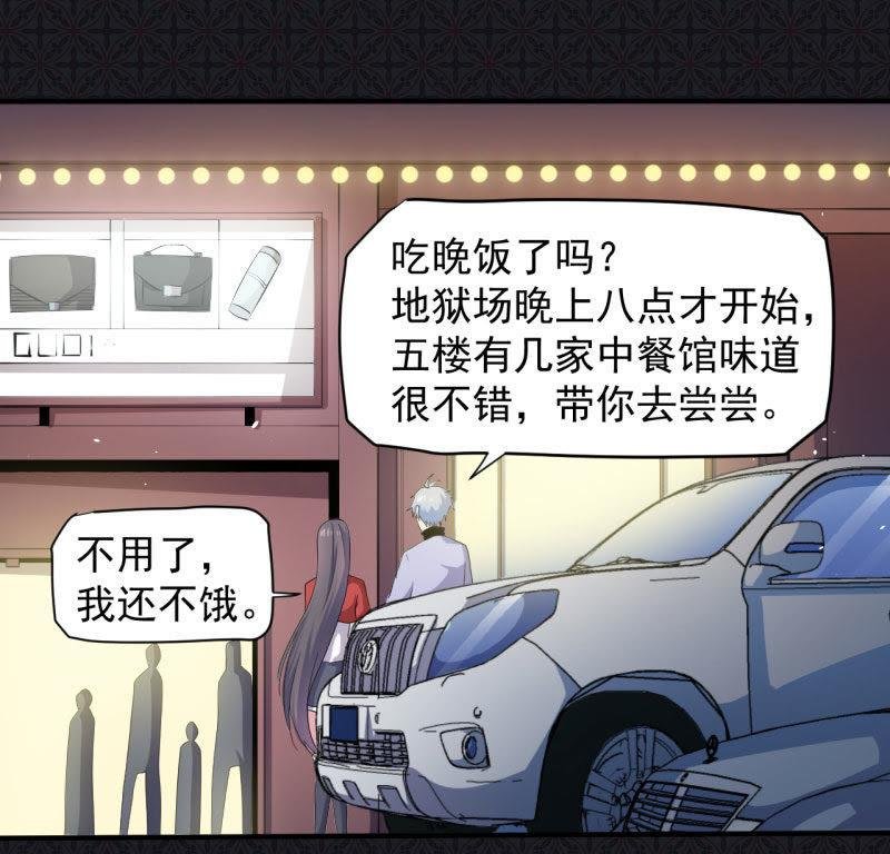第82话 东方会所