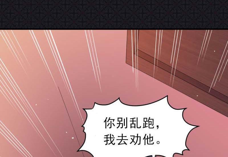 第83话 赌局