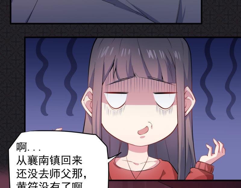 第83话 赌局