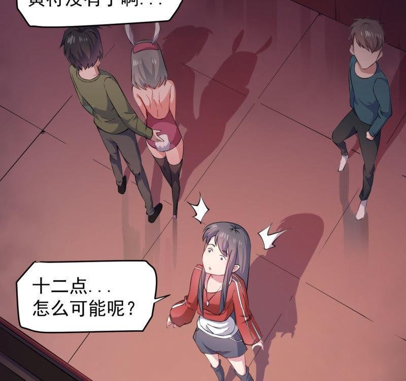第83话 赌局
