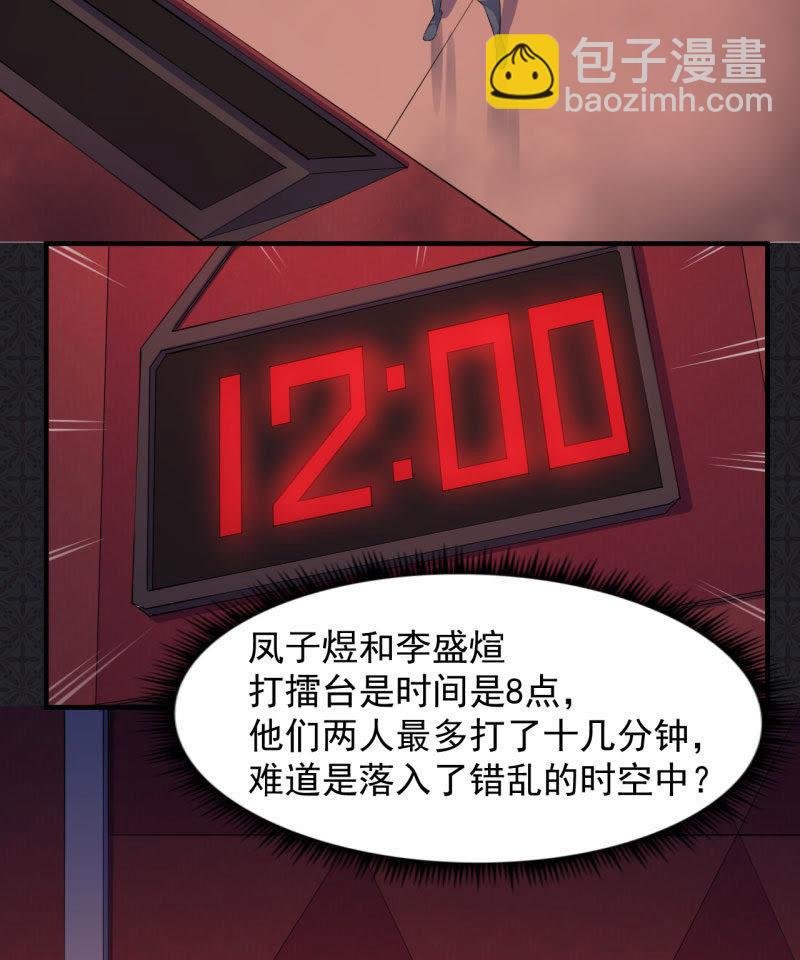 第83话 赌局
